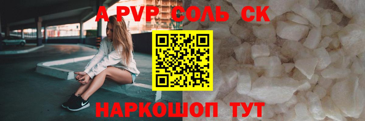 Лысьва  А ПВП СК КРИС  Вход с VPN  Alpha PVP СК КРИС  А ПВП СК 