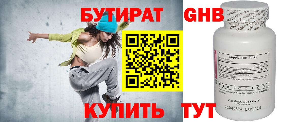 БУТИРАТ  БУТИРАТ оксана  Вход с VPN  Лысьва 