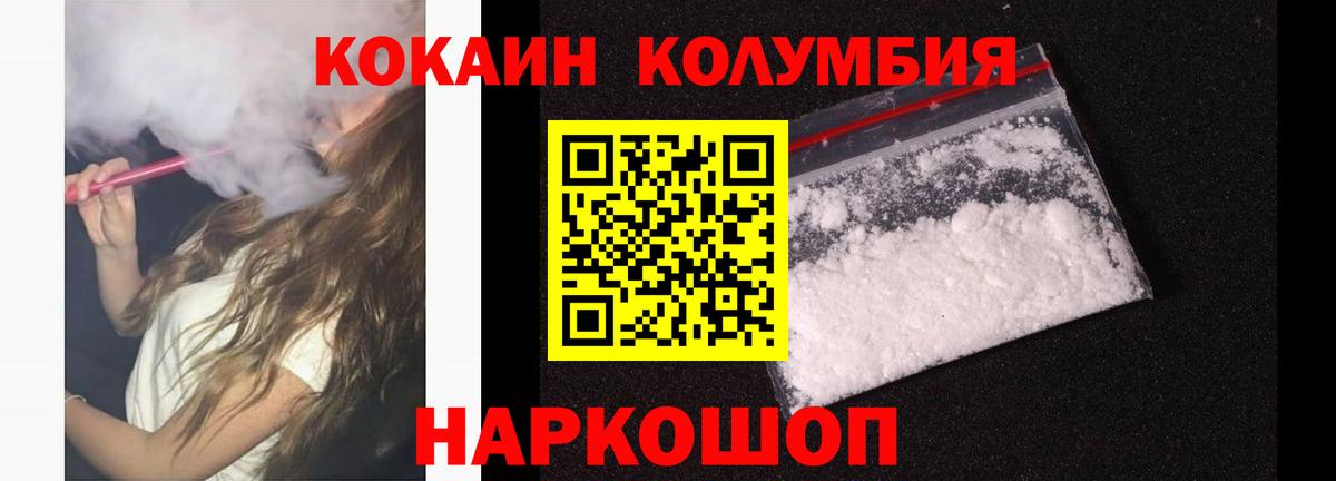 Cocaine Боливия  Вход с VPN  Лысьва  Cocaine  Кокаин 97% 