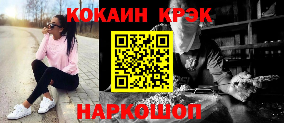 Cocaine Эквадор Лысьва