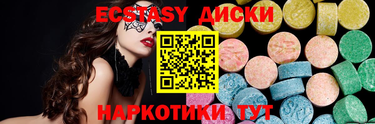 Лысьва  Ecstasy  Вход с VPN  Экстази mix 