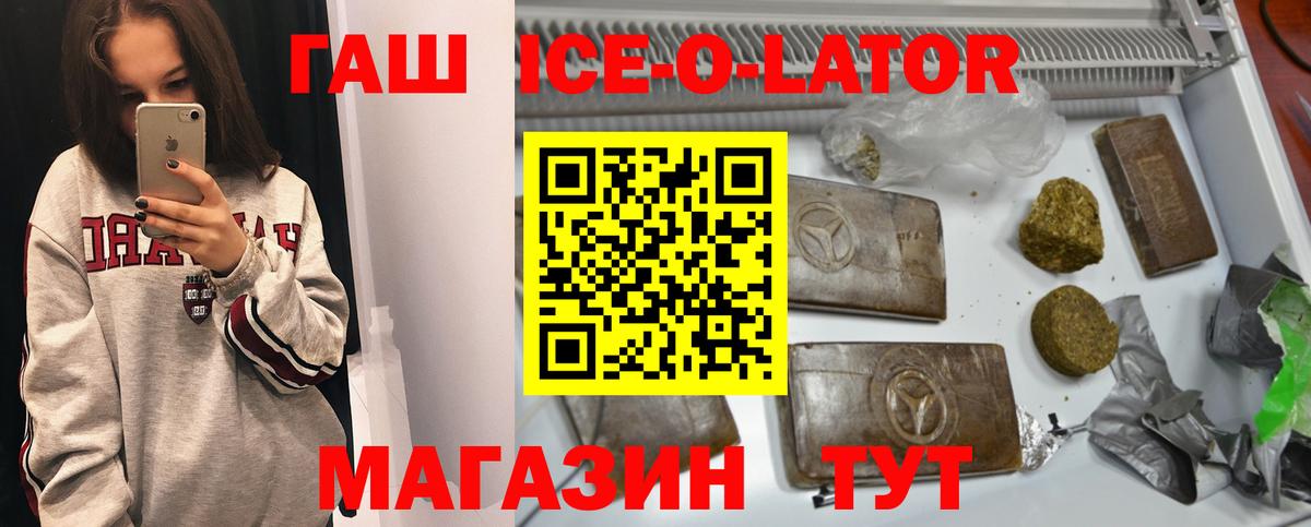 ГАШИШ индика сатива  Вход с VPN  Лысьва 