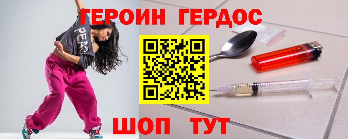 Лысьва  Героин герыч  Вход с VPN 