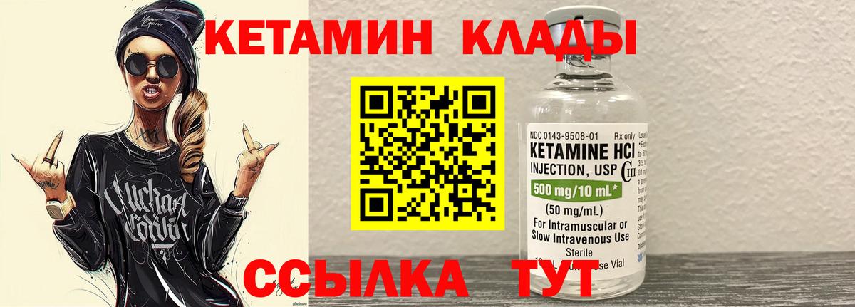 Лысьва  Кетамин VHQ  Вход с VPN 