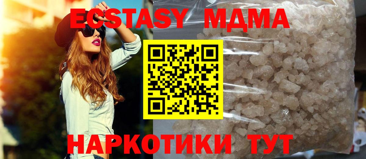 MDMA кристаллы  MDMA  Вход с VPN  Лысьва  МДМА crystal 
