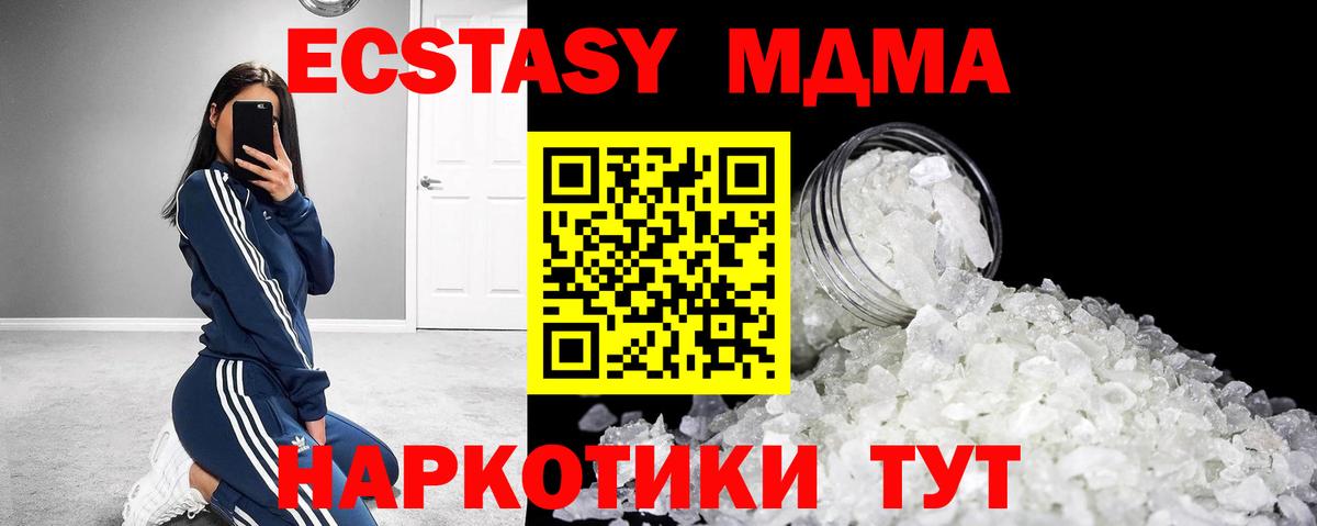 МДМА crystal Лысьва