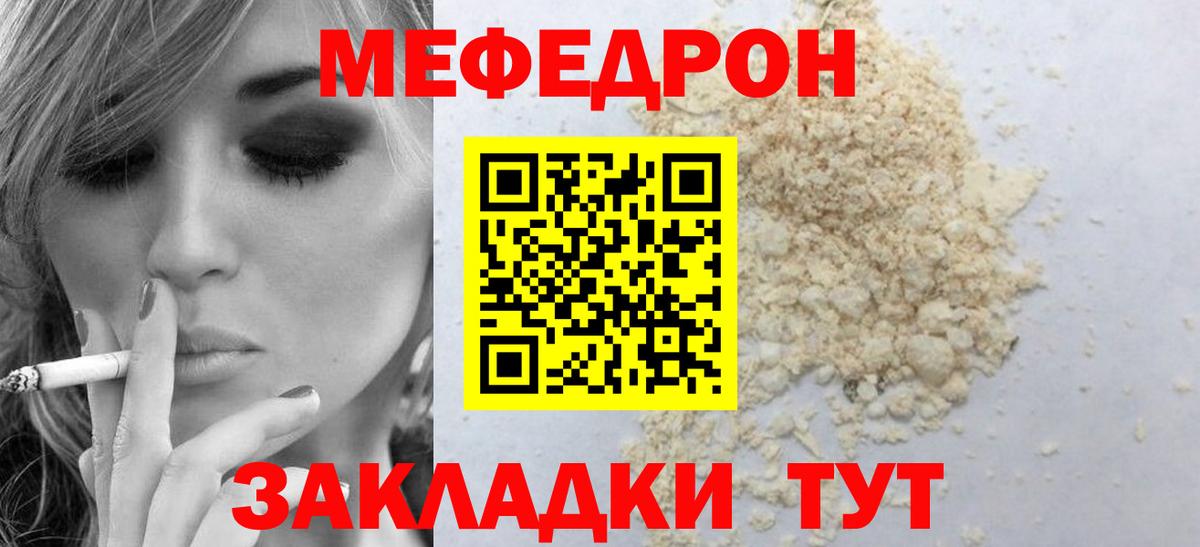 Мефедрон  МЕФ 4 MMC  Лысьва  Вход с VPN  МЯУ-МЯУ VHQ 