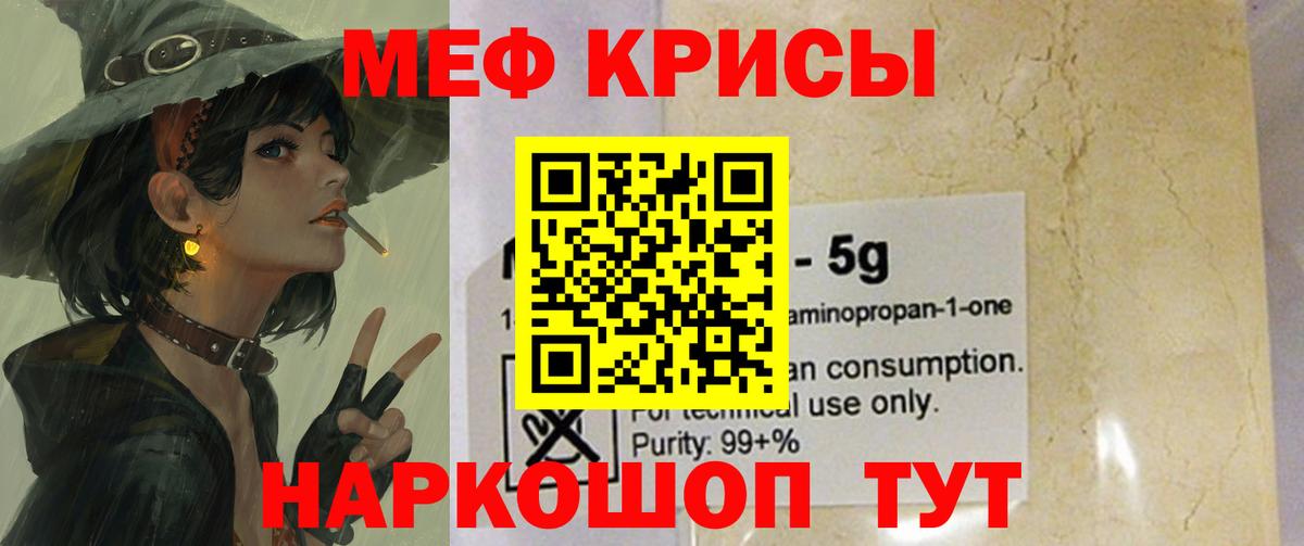 Меф кристаллы Лысьва