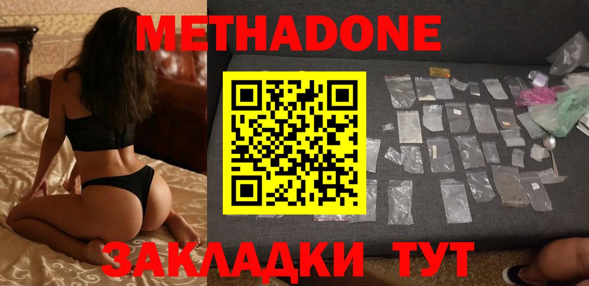 МЕТАДОН белоснежный  Метадон methadone  Вход с VPN  Лысьва 