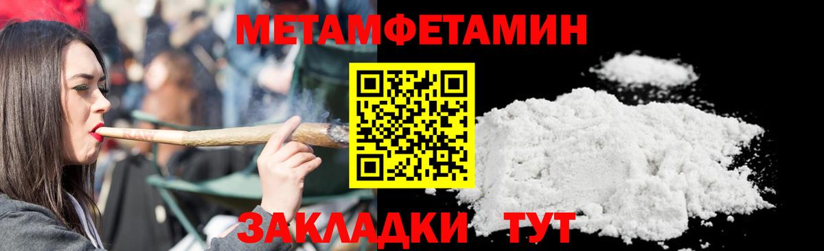 Метамфетамин Methamphetamine Лысьва