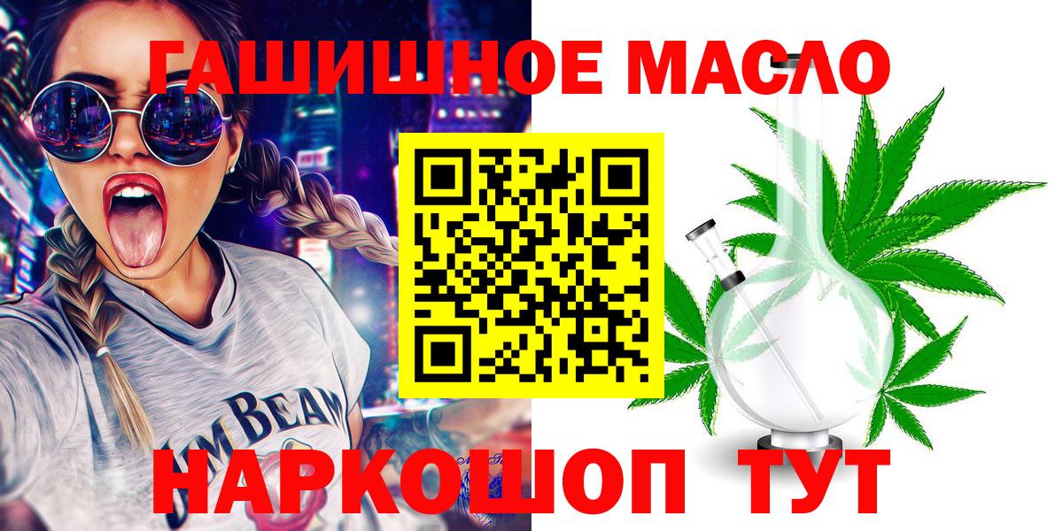 Дистиллят ТГК гашишное масло  Вход с VPN  ТГК вейп  Лысьва 