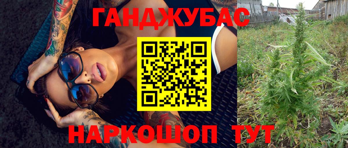 Каннабис планчик Лысьва